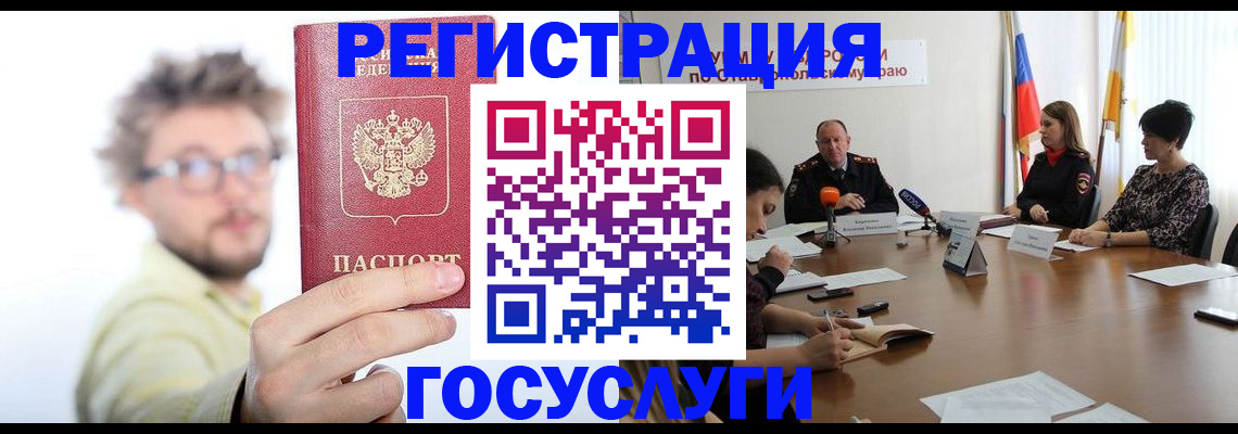 временная регистрация гарантия в Ставропольском крае