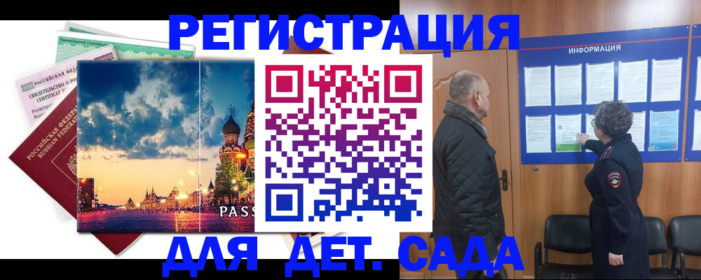 временная регистрация законно в Ставропольском крае