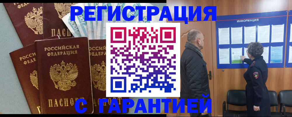 прописка иностранных граждан в Ставропольском крае