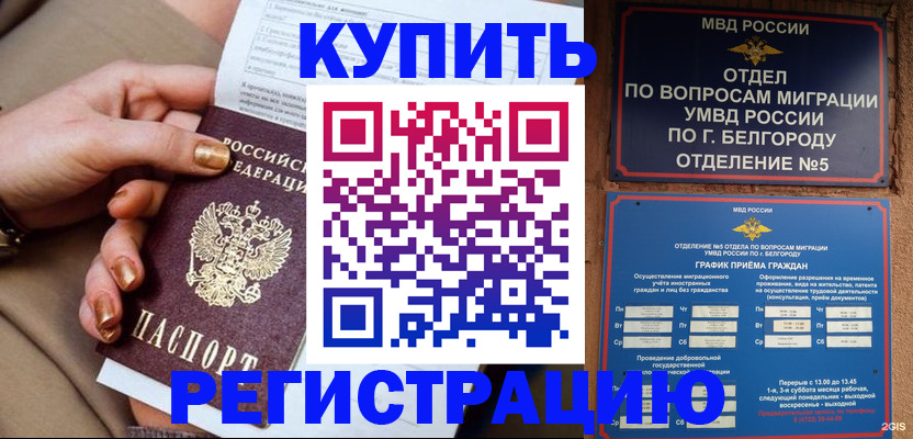 прописка для военкомата в Ставропольском крае